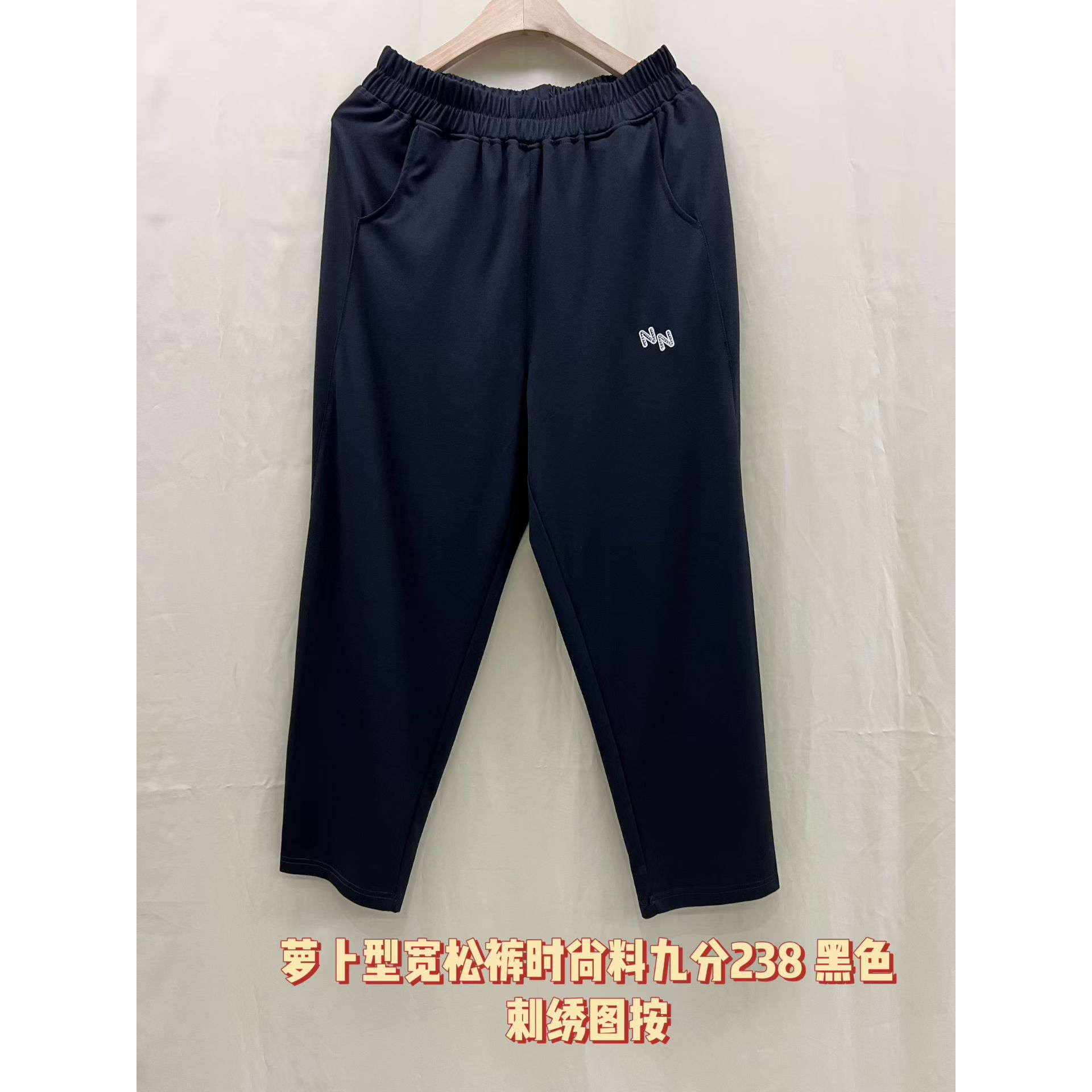 238萝卜裤九分裤大码女装黑色薄弹力夏高腰口袋显瘦时尚面料显瘦