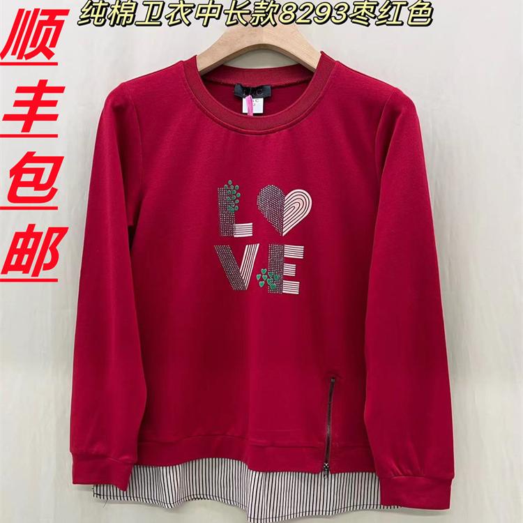 8293中长款拼条纹秋冬长袖2024新款200斤大码女装胖螺纹领