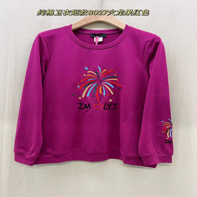 8027绚烂烟花绣花秋冬卫衣长袖2024新款200斤香港L&C大码女装口袋 - 封面