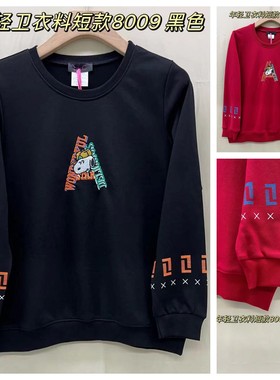 8009港风早秋薄棉T长袖卫衣2024新款大码香港L&C品牌女200斤胖MM