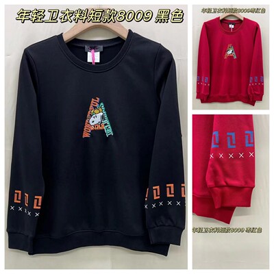 8009港风早秋薄棉T长袖卫衣2024新款大码香港L&C品牌女200斤胖MM