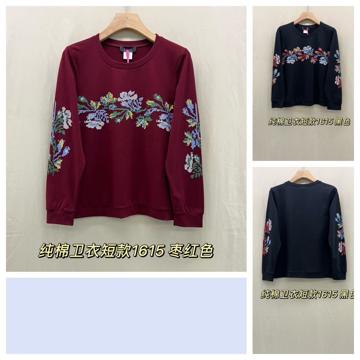 大码女装卫衣长袖200斤