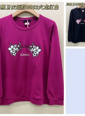 8562素雅繁花棉黑长袖卫衣2024秋冬新款大码女装200斤香港L&C品牌