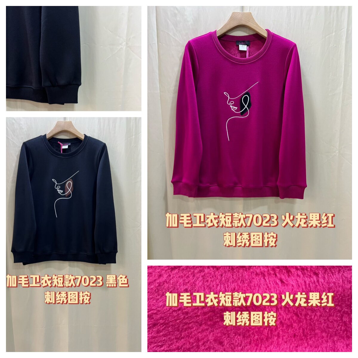 7023加肥加大加毛卫衣大码女士艺术刺绣宽松遮肉保暖长袖200斤胖M