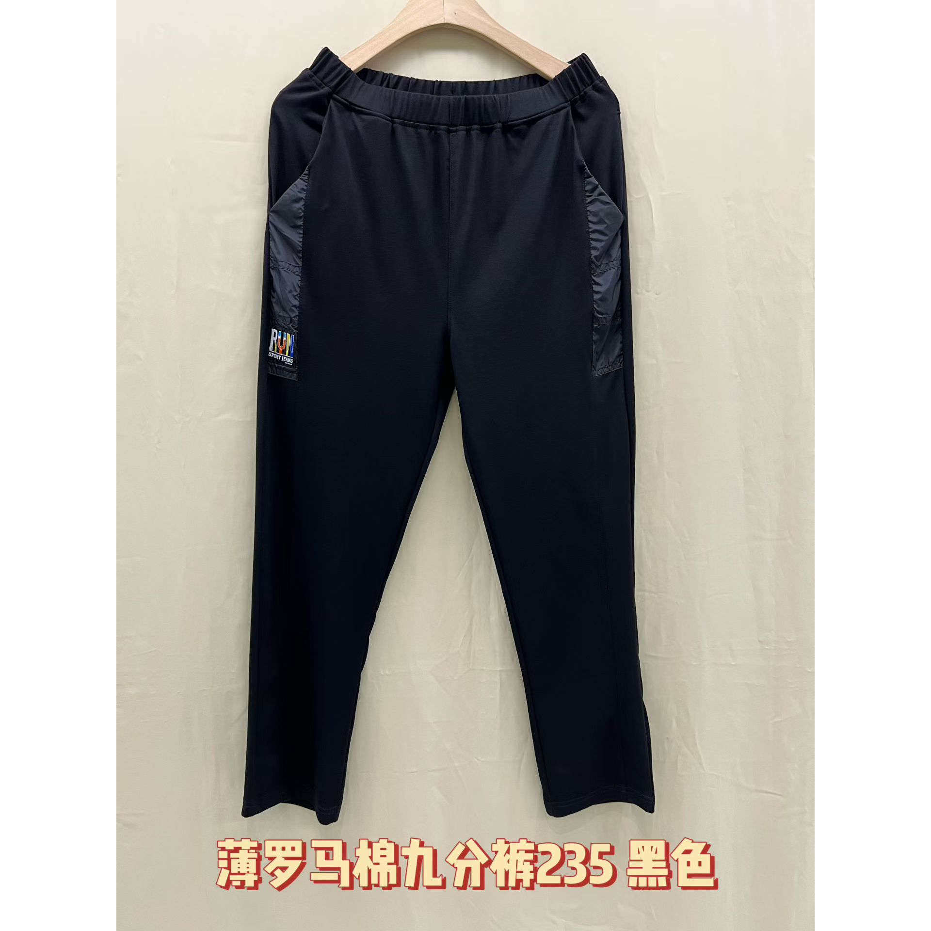 235罗马棉九分裤大码女装黑色薄弹力2025夏口袋显瘦女生舒服透气
