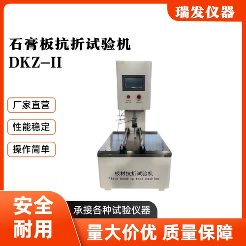 石膏板抗折试验机板材抗折夹具