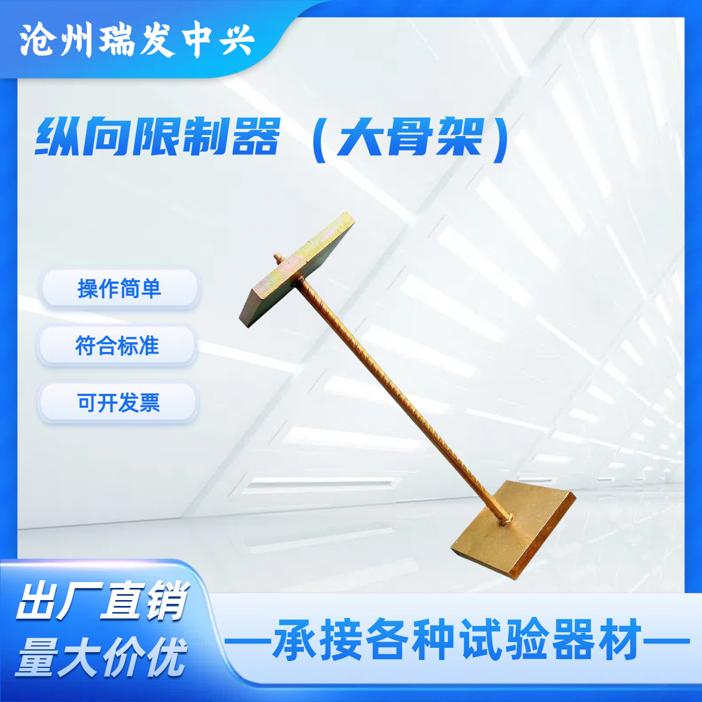 混凝土纵向限制器水泥砂浆40*40*158小骨架100*100*355大骨架膨胀