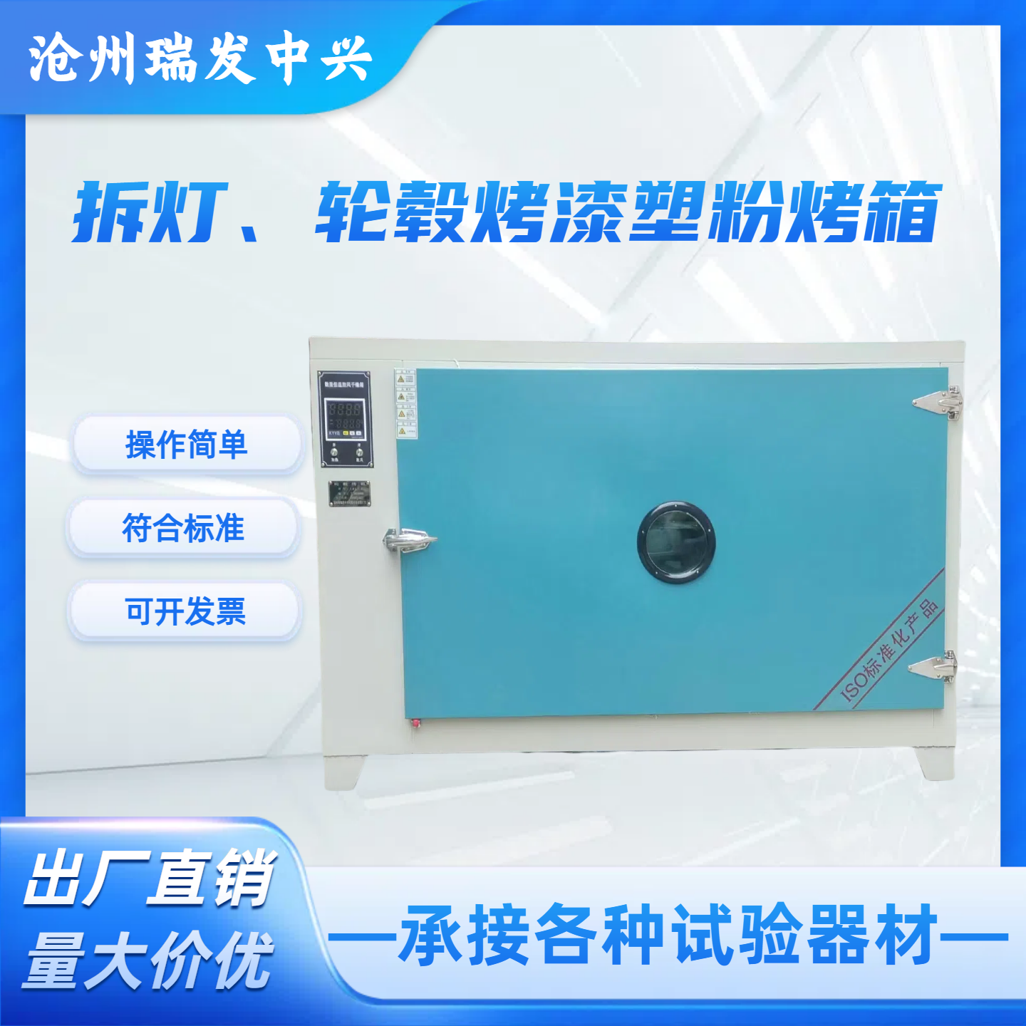 汽车大灯烤箱轮毂修复水转印