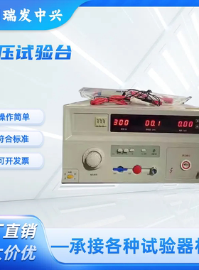 LK2671B交直流耐压测试仪10KV/100mA安规耐压检测仪LK2671C