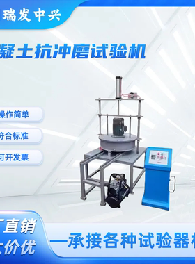 HKCS-2混凝土试验机 抗冲磨测定仪 水下钢球法 水冲试模