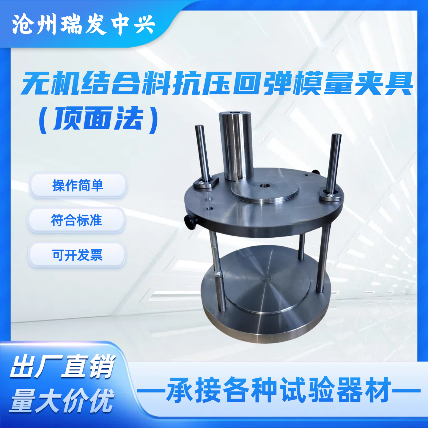 无机结合料抗压回弹模量夹