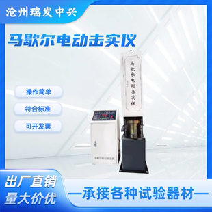 新标准马歇尔电动击实仪沥青混合料试模101.6X87mm152.4X115mm