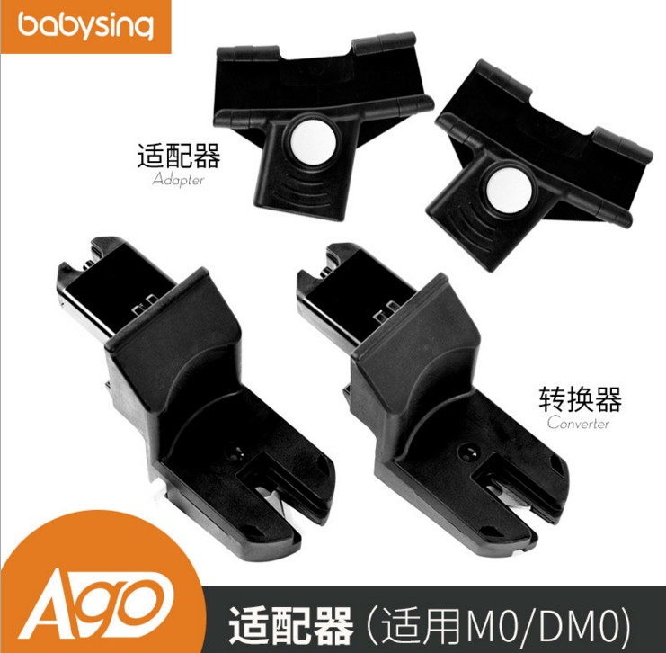 babysing yoyo elittile yuyu婴儿推车提篮连接适配器固定转接器