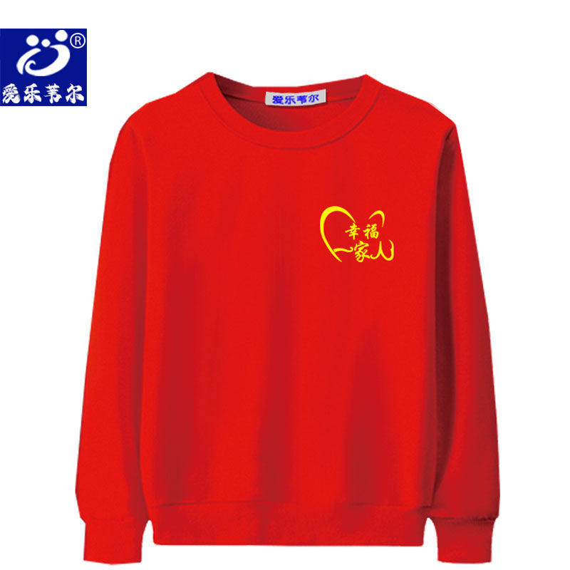 红色纯棉卫衣家庭聚会统一服装幸福一家人春秋长袖全家福亲子衣服