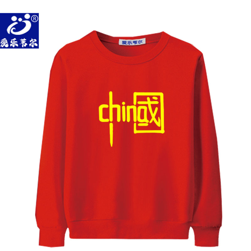 红色纯棉爱国卫衣带中国字样的春秋长袖男女中小学生演出班服定制