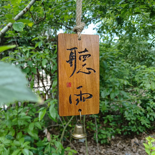 实木雕刻木牌定制刻字