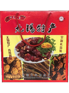 江苏无锡特产四样礼盒装