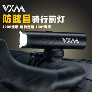 VXM自行车夜骑灯前灯强光手电筒