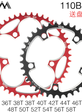 VXM公路自行车牙盘110BCD曲柄链轮铝合金正负齿盘片38T40T 50T58T