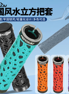 山地自行车把套 折叠车TPR减震舒适防滑橡胶把手通用配件锁死握把
