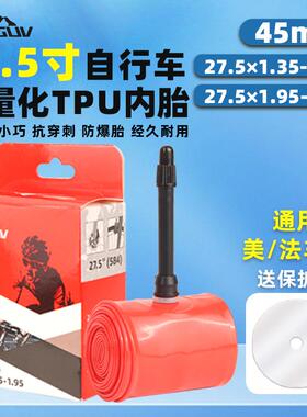 27.5寸山地车TUP超轻内胎27.5X1.95/2.125自行车竞赛胎27.5X1.75
