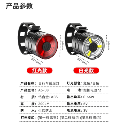 自行车山地车尾灯闪烁夜骑灯强光高亮警示灯单车灯夜行灯骑行装备