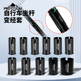 31.6 30.8 33.9MM坐杆衬套 30.4 自行车座管变径套坐管27.2转28.6
