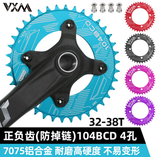 VXM山地车单盘104BCD正负齿封闭牙盘7075铝合金32T34T36T38齿圆盘