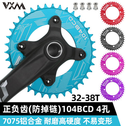 VXM山地车单盘104BCD正负齿封闭牙盘7075铝合金32T34T36T38齿圆盘