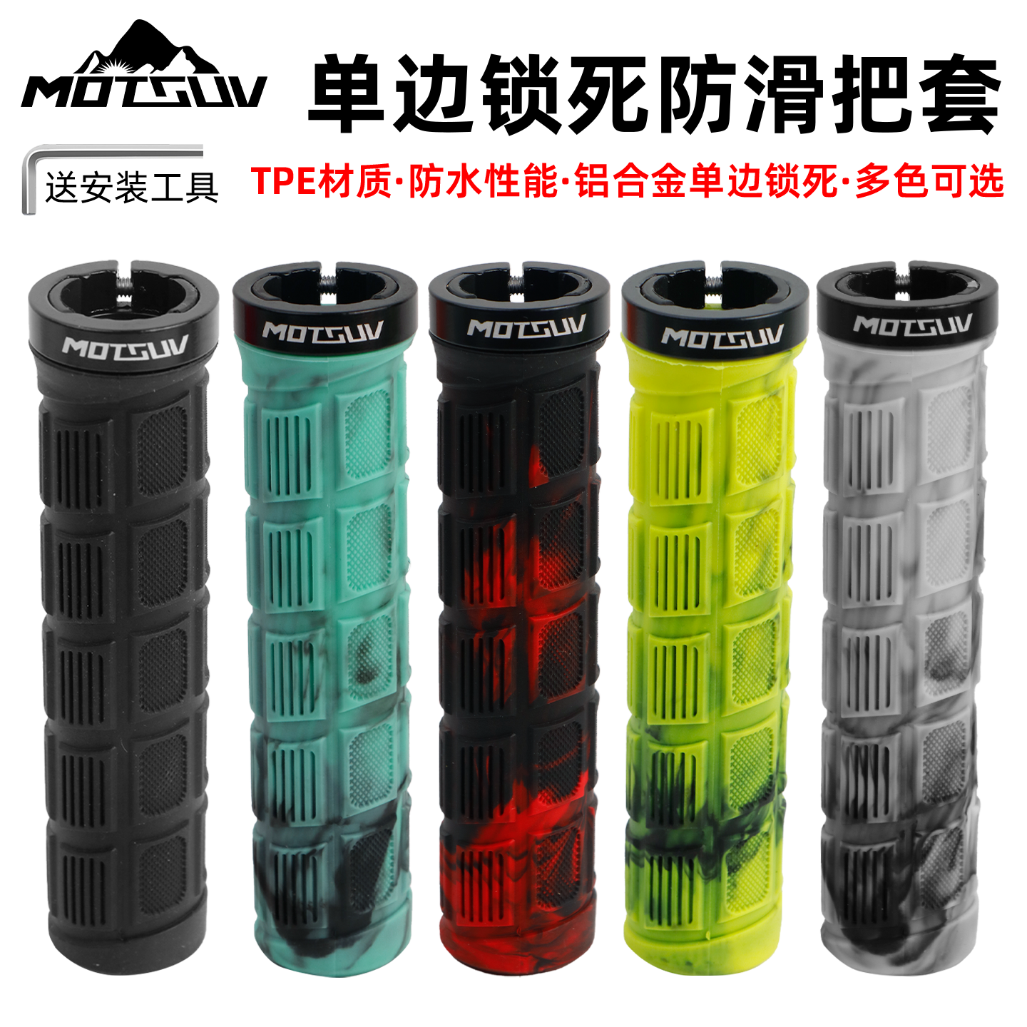 山地自行车把套铝可锁防滑吸震骑行TPE橡胶直筒速降越野车握把