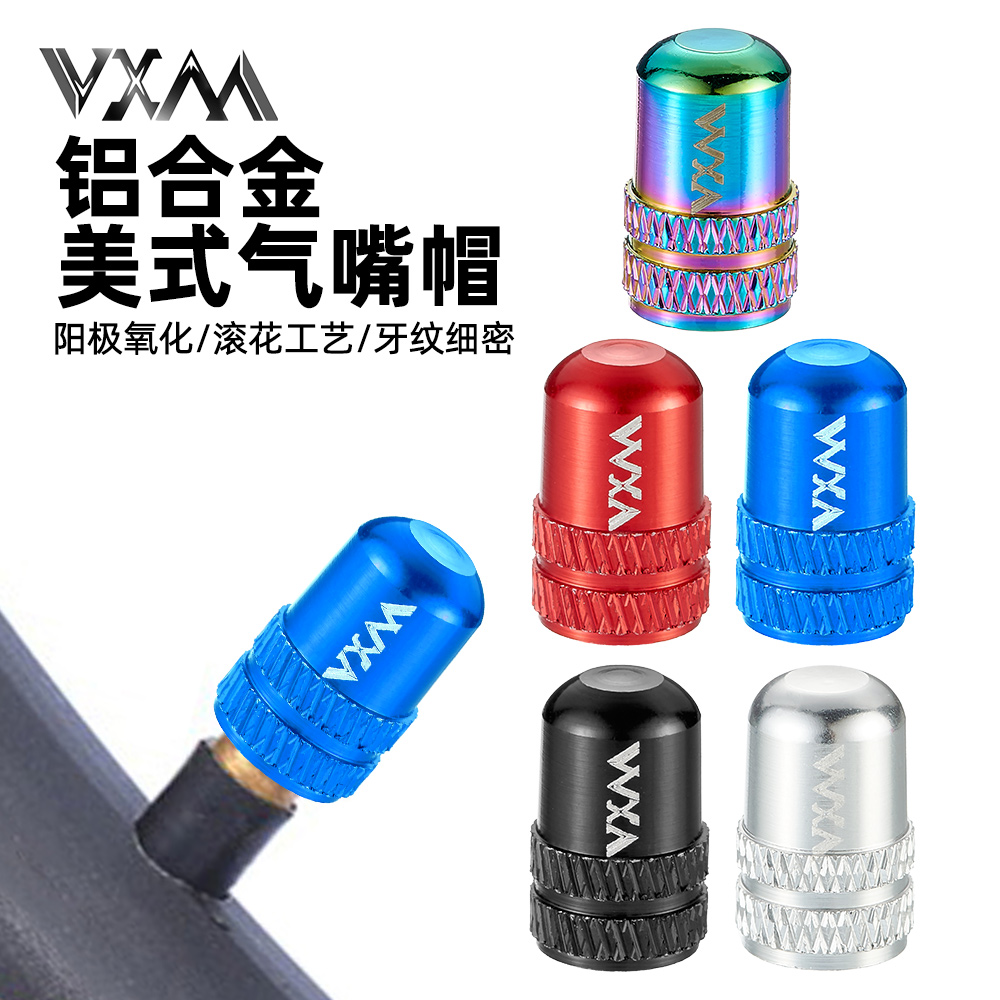 VXM自行车美嘴帽铝合金料防尘CNC