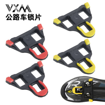 自行车锁片VXM6度公路车