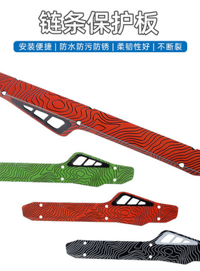 VXM 山地车护链贴保护套 自行车车架保护板公路折叠车链条防撞条