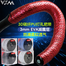 公路自行车把带 PU碳纤纹EVA缠绕绑带打孔透气防滑耐磨骑行捆扎带