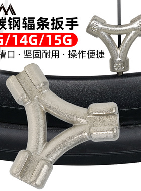 VXM自行车轮圈钢丝校正修理钢圈工具车条扳手山地车辐条调圈器