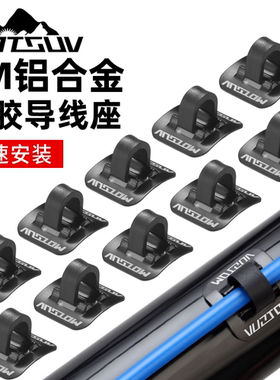 VXM山地车铝合金过线器自行车线管C型扣单车理线器油管导线固定座