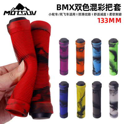 MOTSUV加长自行车动作软橡胶把套