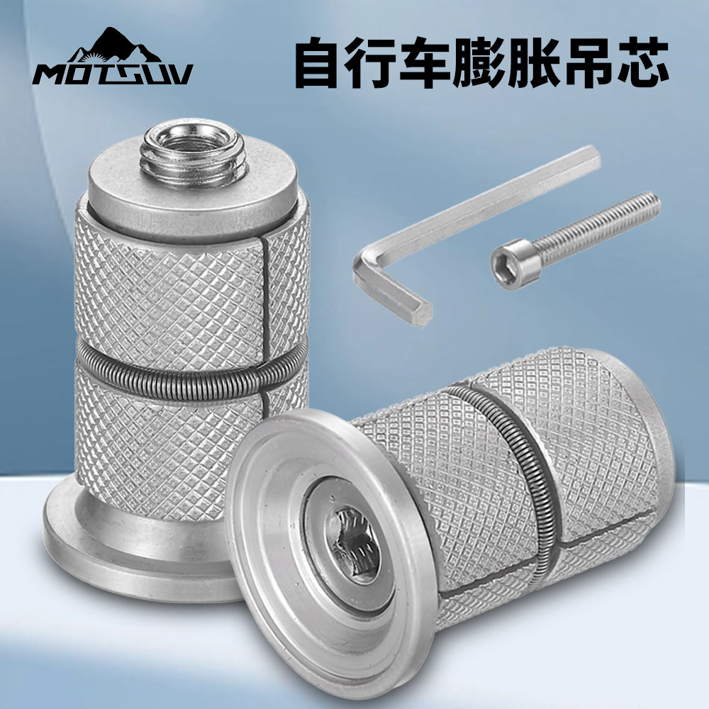 山地公路自行车膨胀吊芯碳纤维前叉螺丝碳叉太阳花心碗组膨胀吊心