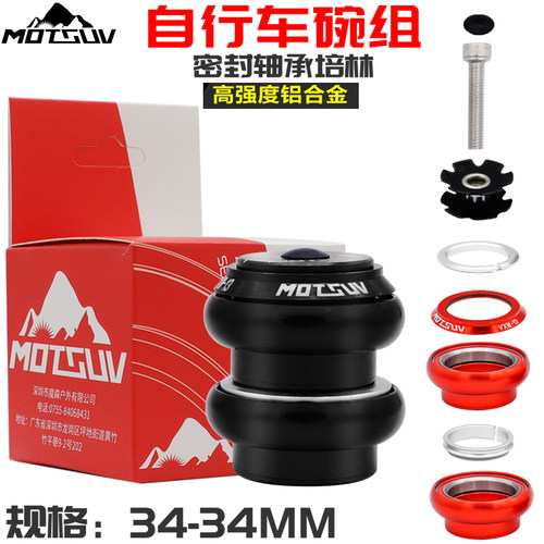 VXM自行车碗组培林轴承椎管腕组