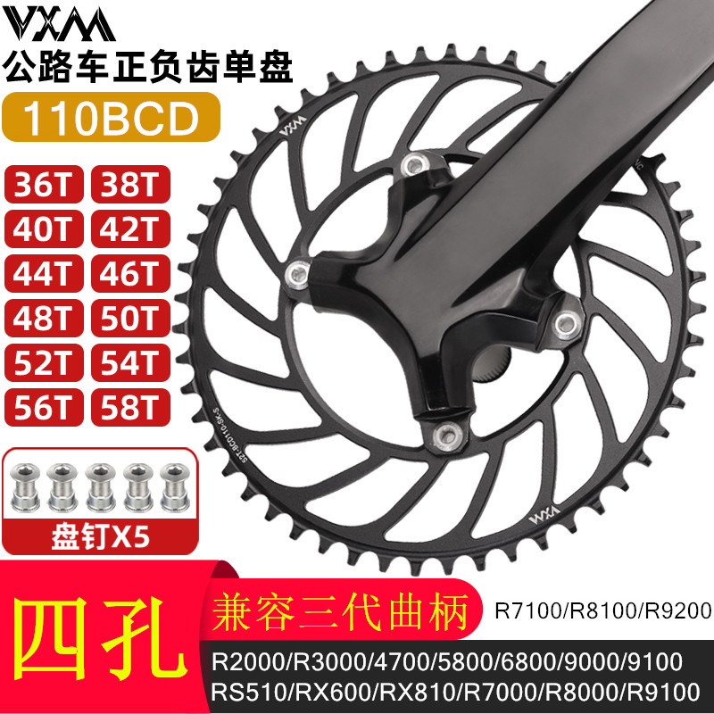 适用喜德盛公路自行车110BCD4孔爪正负齿单速牙盘片36T3840425058