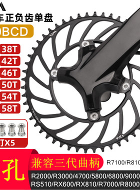公路自行车110BCD通用4孔爪正负齿单速牙盘片36T3840425058T链轮