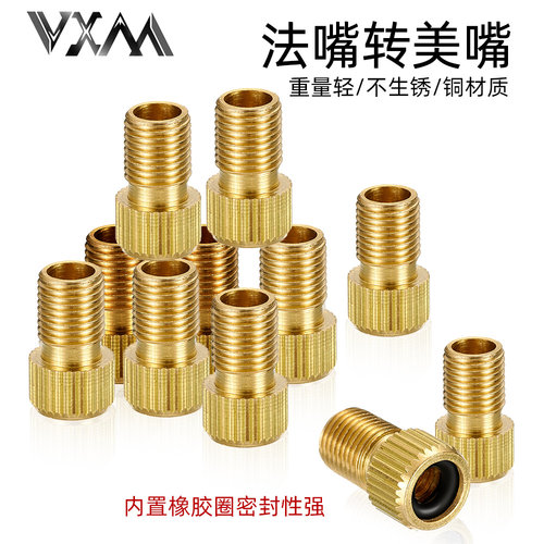 VXM自行车法嘴转换头不生锈便携