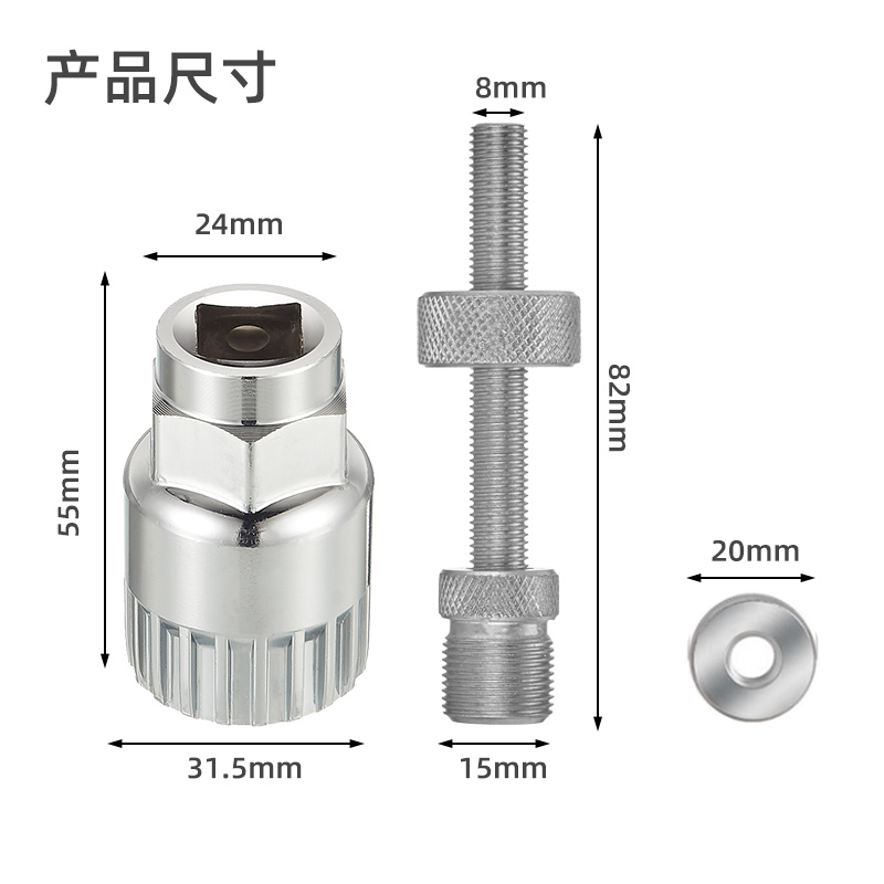 山地车中轴拆卸工具中轴套筒死飞自行车方孔中轴维修拆装安装工具