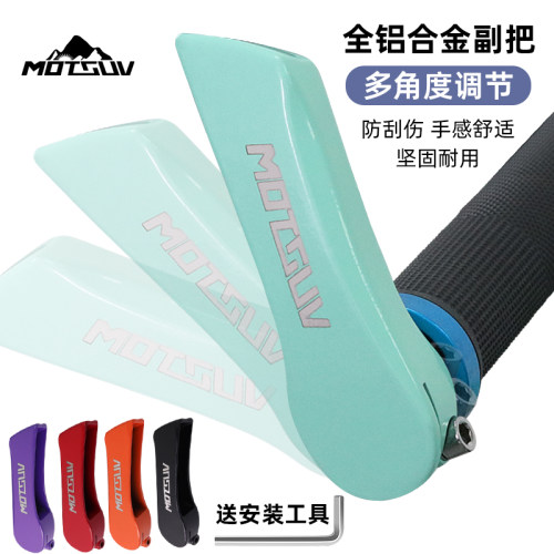 MOTSUV自行车副把羊牛角铝合金