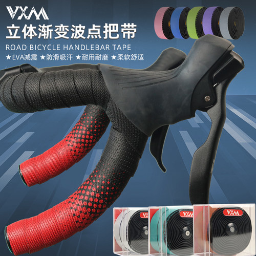适用喜德盛公路车把带立体波点渐变自行车把缠带舒适防滑柔软耐磨