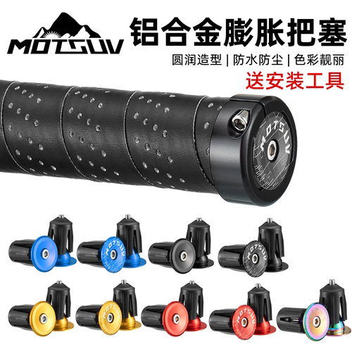 把套把塞MOTSUV拔堵塞膨胀堵头