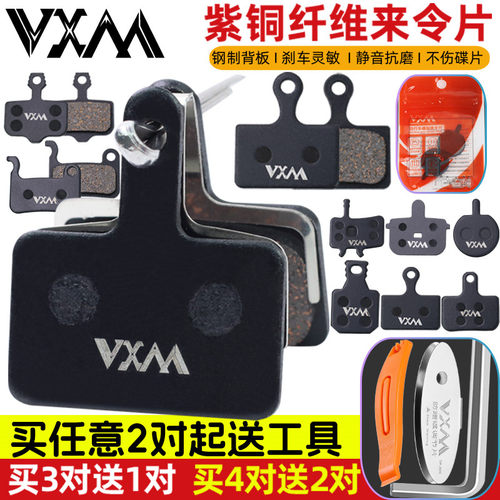 抗磨灵敏刹车通用刹车来令片VXM