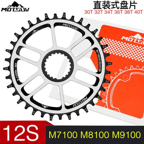 MOTSUV自行车牙盘12速正负齿单盘