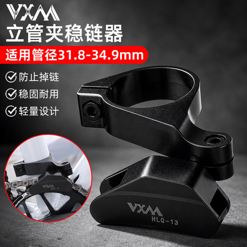 VXM单车前拨式正负齿导链器