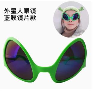 演出道具眼镜外星人眼镜面具眼镜搞怪派对眼镜舞会道具耍酷眼镜